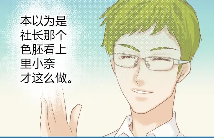 复仇要冷冷端上 - 第149话 发现 - 第52张图