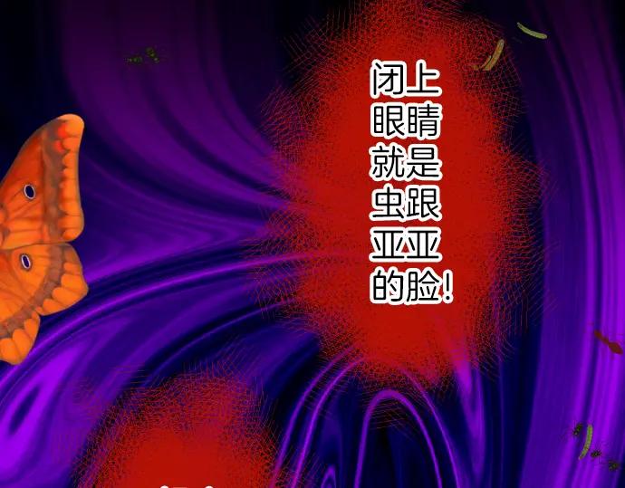 复仇要冷冷端上 - 第149话 发现 - 第14张图