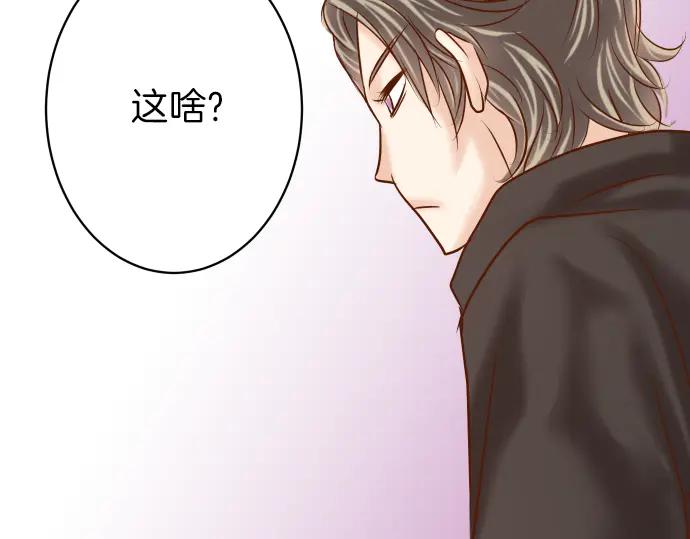 复仇要冷冷端上 - 第149话 发现 - 第78张图