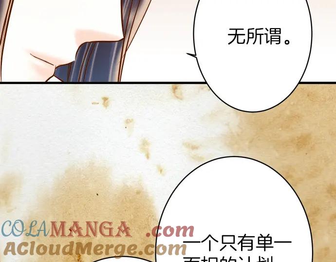 复仇要冷冷端上 - 第149话 发现 - 第97张图