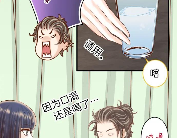 复仇要冷冷端上 - 第149话 发现 - 第72张图