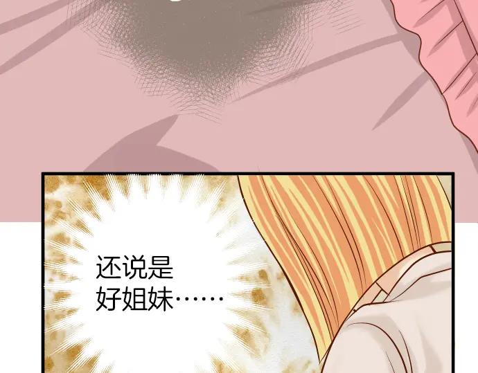 复仇要冷冷端上 - 第149话 发现 - 第8张图