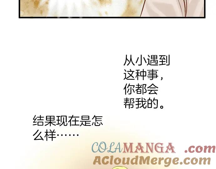 复仇要冷冷端上 - 第149话 发现 - 第9张图