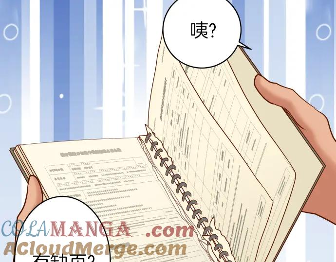 复仇要冷冷端上 - 第149话 发现 - 第61张图