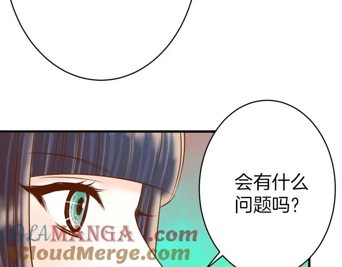 复仇要冷冷端上 - 第149话 发现 - 第93张图