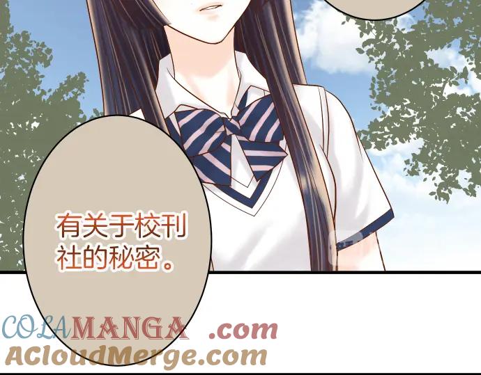 复仇要冷冷端上 - 第150话 质疑 - 第85张图