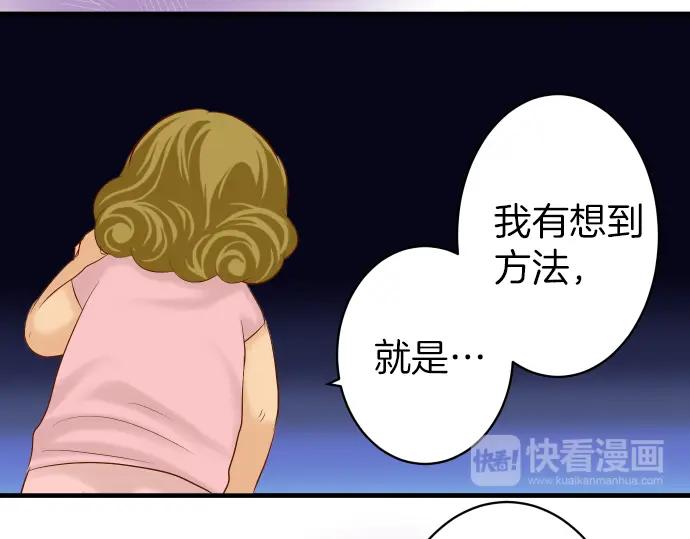 复仇要冷冷端上 - 第150话 质疑 - 第41张图