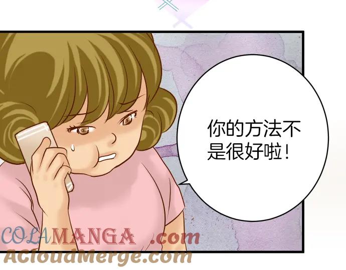 复仇要冷冷端上 - 第150话 质疑 - 第34张图