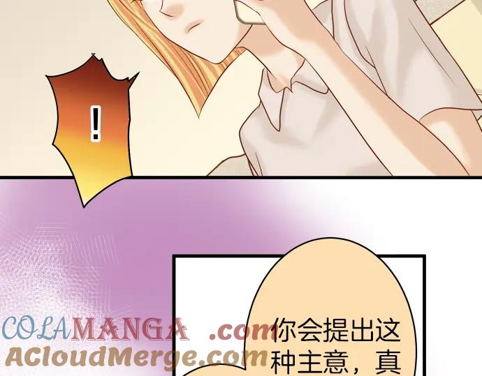 复仇要冷冷端上 - 第150话 质疑 - 第43张图