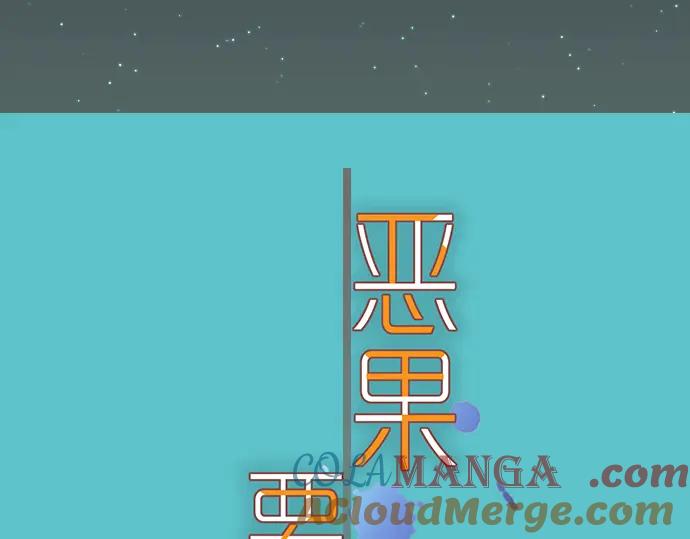 复仇要冷冷端上 - 第150话 质疑 - 第10张图