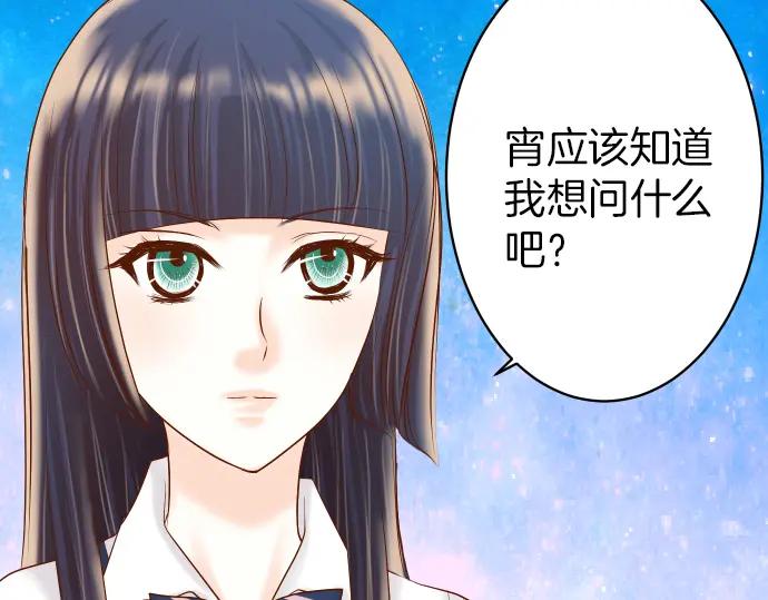 复仇要冷冷端上 - 第150话 质疑 - 第20张图