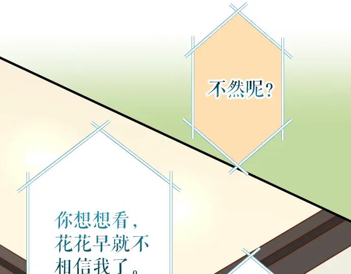 复仇要冷冷端上 - 第150话 质疑 - 第35张图