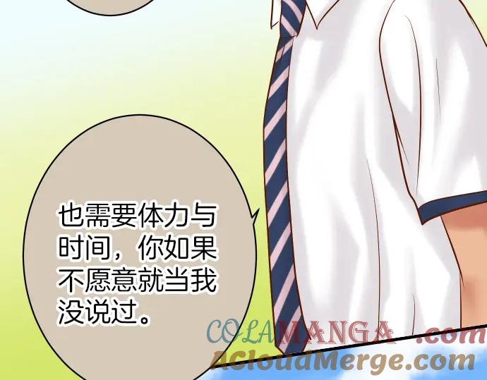 复仇要冷冷端上 - 第150话 质疑 - 第88张图