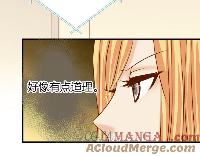 复仇要冷冷端上 - 第150话 质疑 - 第37张图