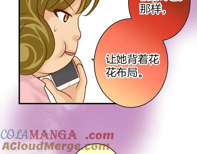 复仇要冷冷端上 - 第150话 质疑 - 第49张图