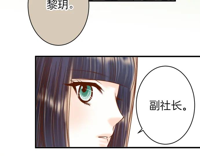 复仇要冷冷端上 - 第150话 质疑 - 第75张图