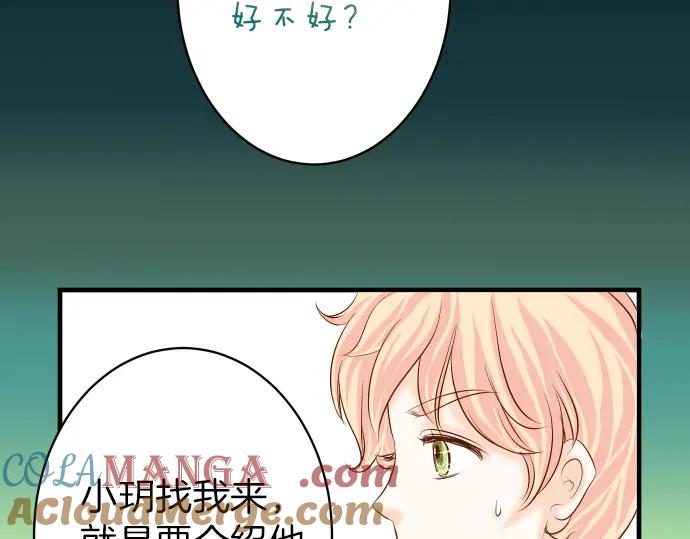 复仇要冷冷端上 - 第150话 质疑 - 第16张图