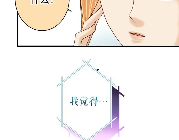 复仇要冷冷端上 - 第150话 质疑 - 第33张图