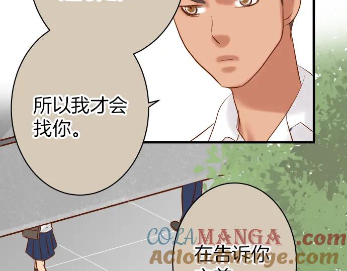 复仇要冷冷端上 - 第150话 质疑 - 第91张图