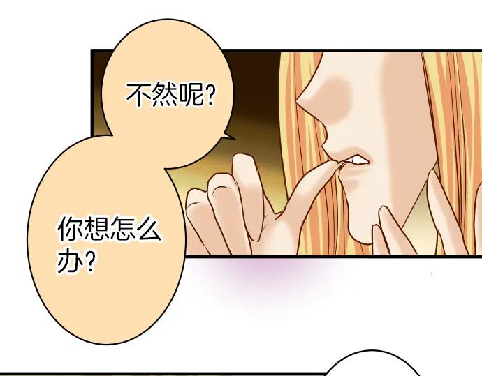 复仇要冷冷端上 - 第150话 质疑 - 第38张图