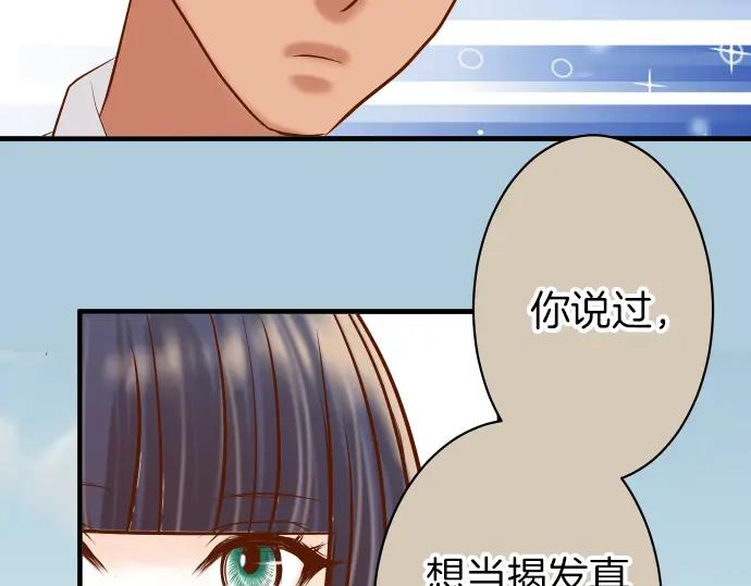 复仇要冷冷端上 - 第150话 质疑 - 第81张图