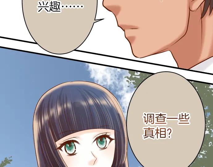 复仇要冷冷端上 - 第150话 质疑 - 第84张图