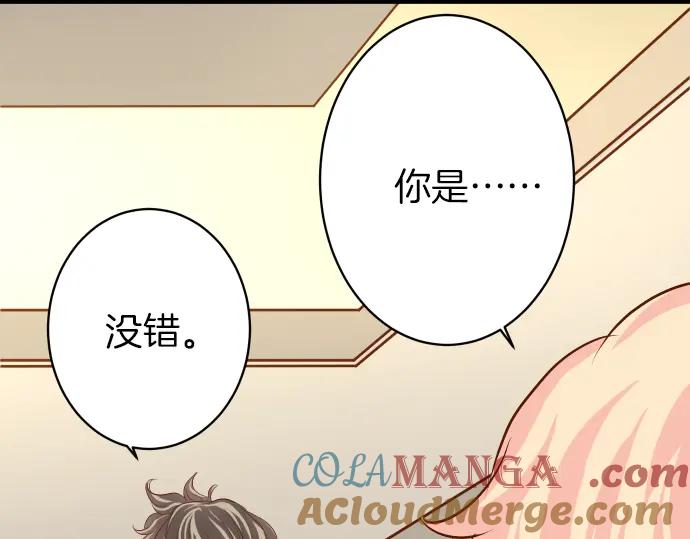 复仇要冷冷端上 - 第150话 质疑 - 第4张图