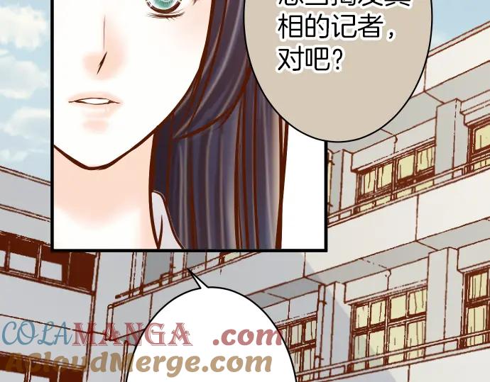 复仇要冷冷端上 - 第150话 质疑 - 第82张图