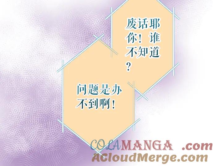 复仇要冷冷端上 - 第150话 质疑 - 第40张图