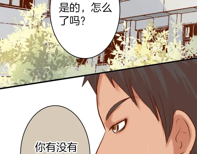 复仇要冷冷端上 - 第150话 质疑 - 第83张图