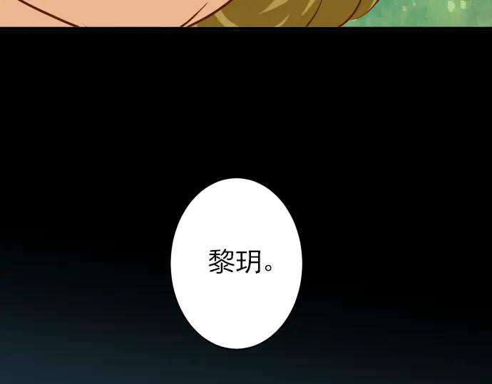 复仇要冷冷端上 - 第150话 质疑 - 第63张图