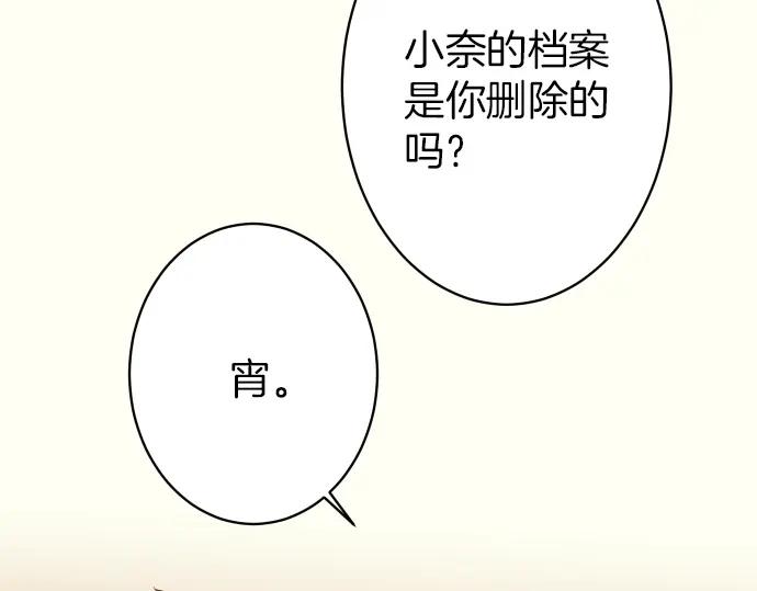 复仇要冷冷端上 - 第150话 质疑 - 第24张图
