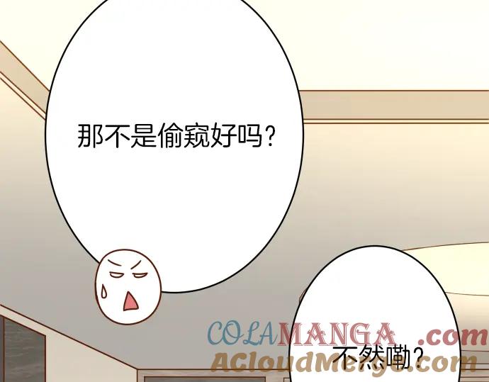 复仇要冷冷端上 - 第150话 质疑 - 第13张图