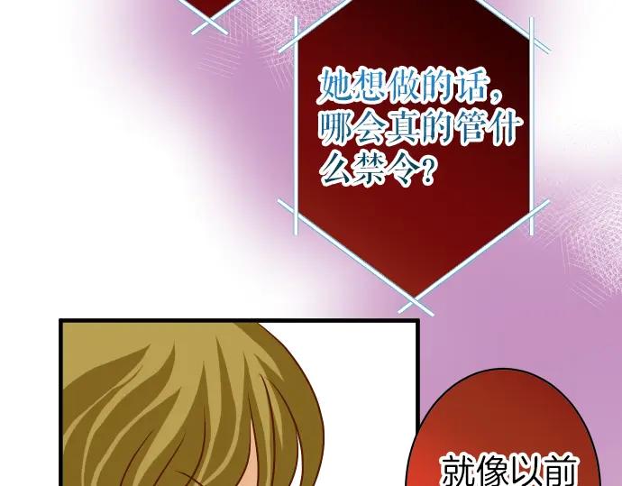 复仇要冷冷端上 - 第150话 质疑 - 第48张图