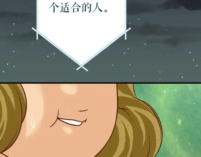 复仇要冷冷端上 - 第150话 质疑 - 第62张图