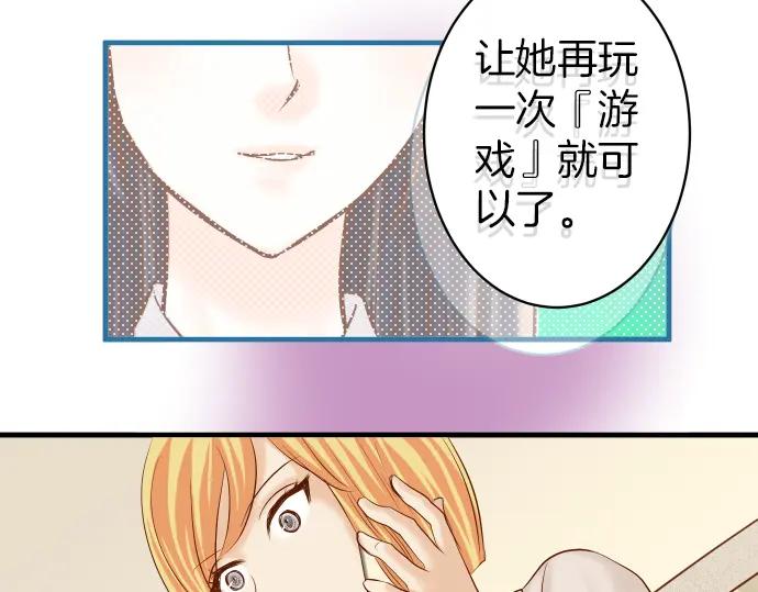 复仇要冷冷端上 - 第150话 质疑 - 第42张图