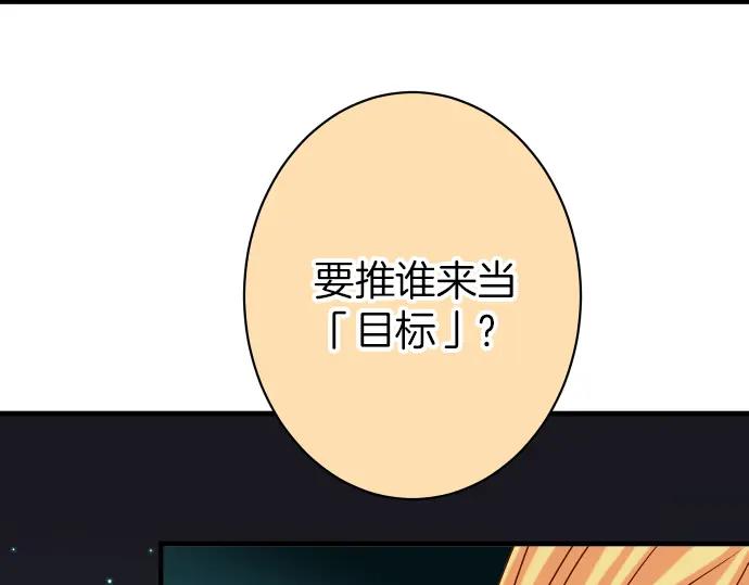 复仇要冷冷端上 - 第150话 质疑 - 第59张图