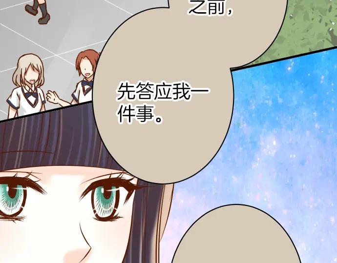 复仇要冷冷端上 - 第150话 质疑 - 第92张图