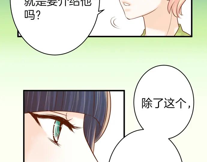 复仇要冷冷端上 - 第150话 质疑 - 第17张图