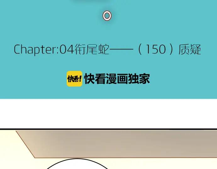 复仇要冷冷端上 - 第150话 质疑 - 第12张图