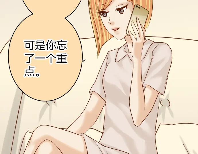 复仇要冷冷端上 - 第150话 质疑 - 第57张图