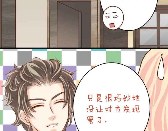 复仇要冷冷端上 - 第150话 质疑 - 第14张图