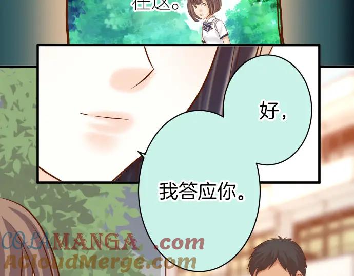 复仇要冷冷端上 - 第150话 质疑 - 第94张图