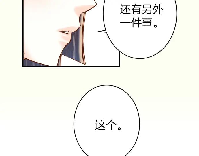 复仇要冷冷端上 - 第150话 质疑 - 第18张图