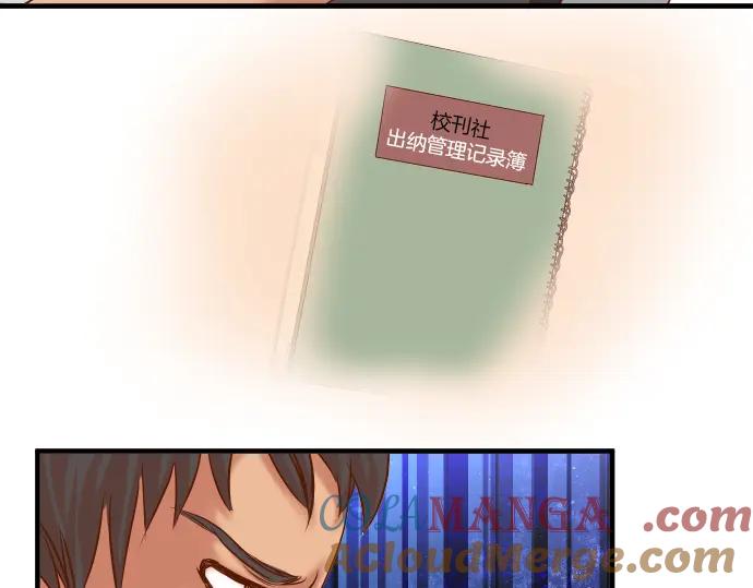 复仇要冷冷端上 - 第150话 质疑 - 第70张图