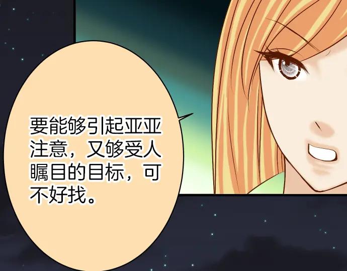 复仇要冷冷端上 - 第150话 质疑 - 第60张图