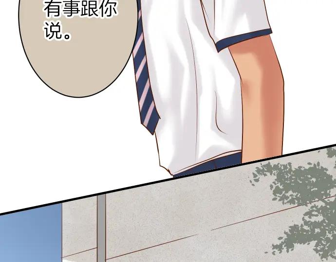 复仇要冷冷端上 - 第150话 质疑 - 第77张图