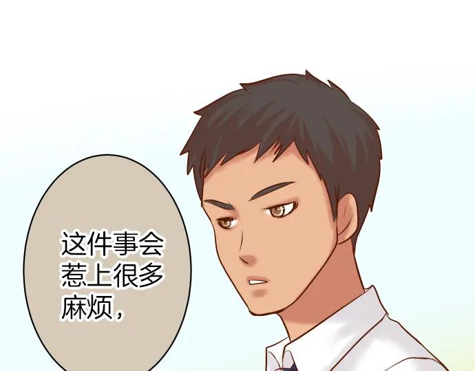 复仇要冷冷端上 - 第150话 质疑 - 第87张图