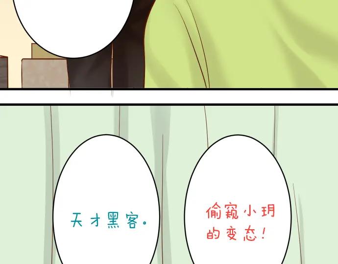 复仇要冷冷端上 - 第150话 质疑 - 第6张图