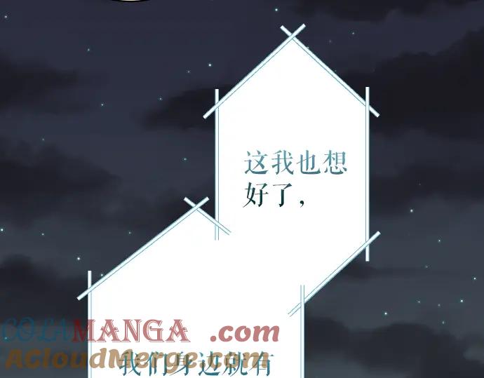 复仇要冷冷端上 - 第150话 质疑 - 第61张图